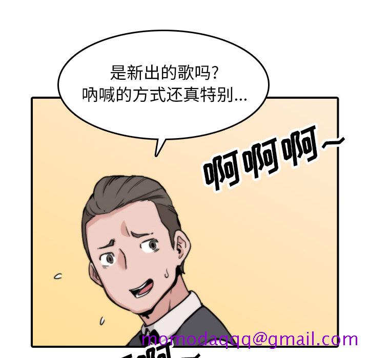色花穴[抖漫]韩漫全集-色花穴-第 44 章无删减无遮挡章节图片 