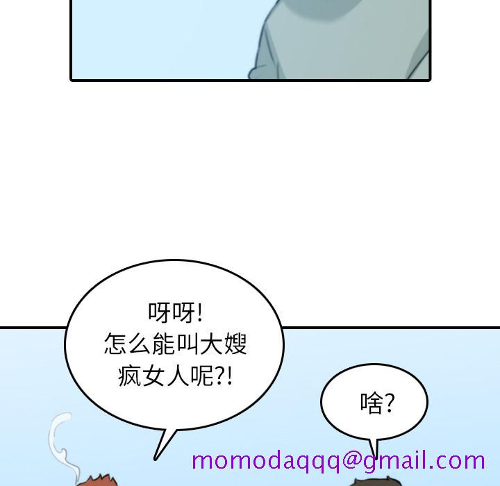色花穴[抖漫]韩漫全集-色花穴-第 44 章无删减无遮挡章节图片 