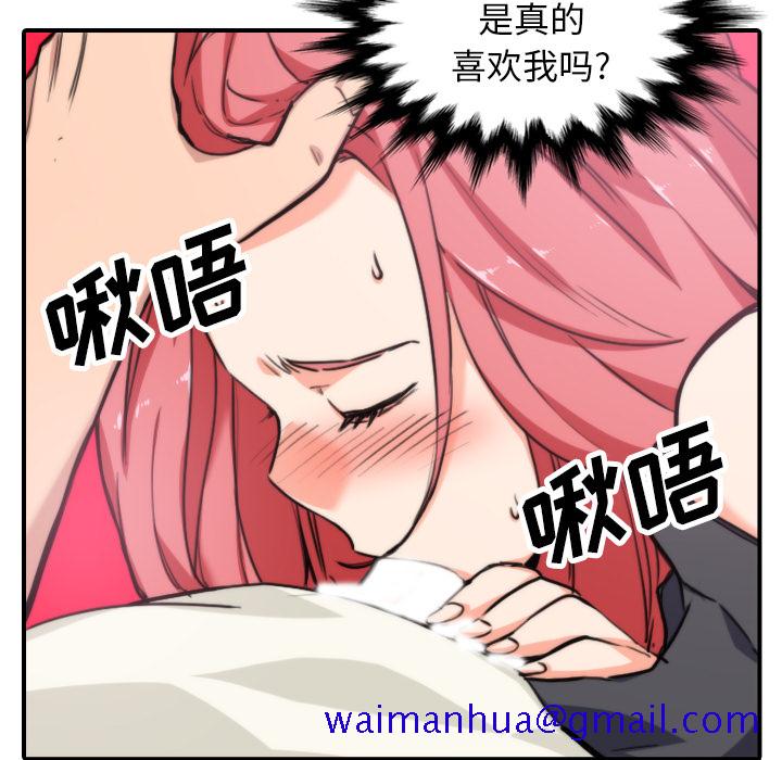 色花穴[抖漫]韩漫全集-色花穴-第 44 章无删减无遮挡章节图片 