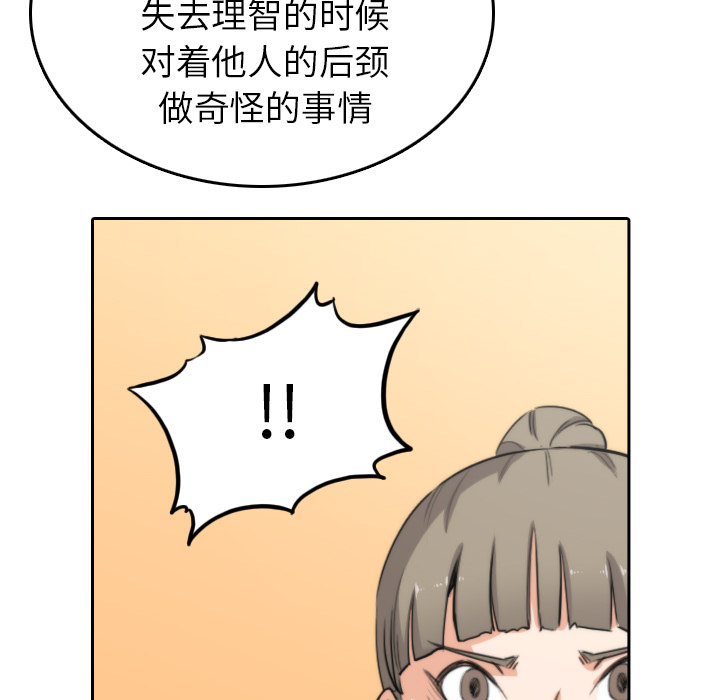 色花穴[抖漫]韩漫全集-色花穴-第 45 章无删减无遮挡章节图片 