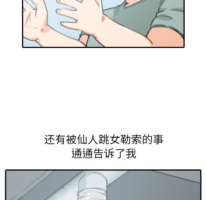色花穴[抖漫]韩漫全集-色花穴-第 45 章无删减无遮挡章节图片 