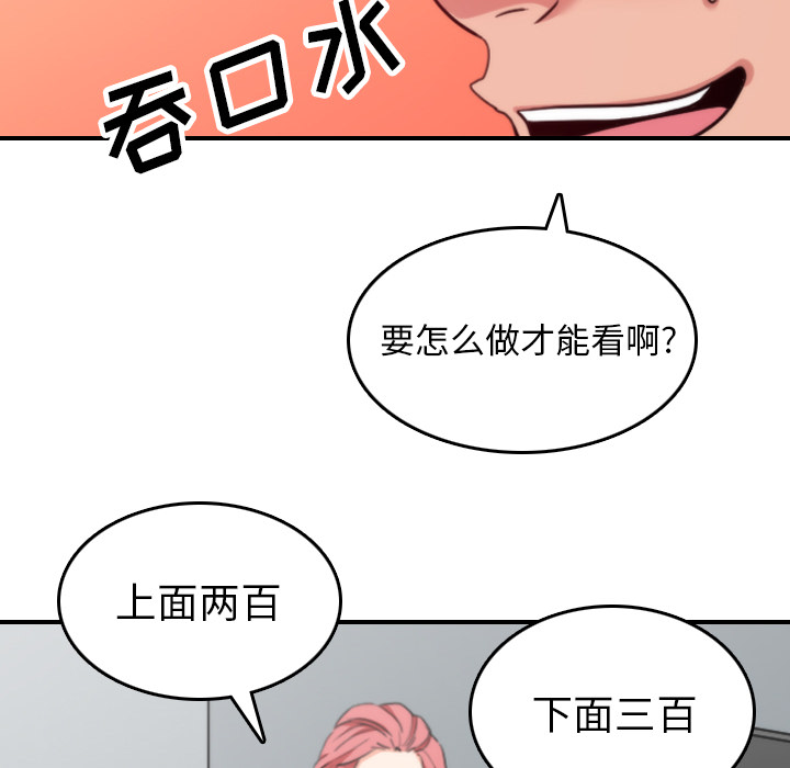色花穴[抖漫]韩漫全集-色花穴-第 45 章无删减无遮挡章节图片 