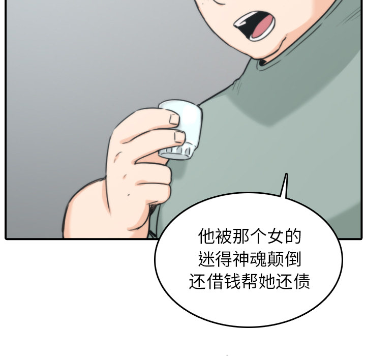 色花穴[抖漫]韩漫全集-色花穴-第 45 章无删减无遮挡章节图片 