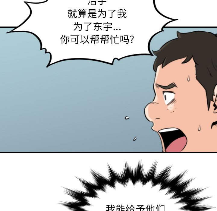 色花穴[抖漫]韩漫全集-色花穴-第 45 章无删减无遮挡章节图片 