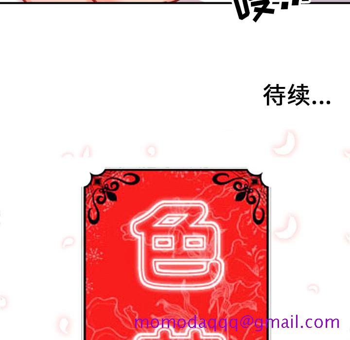 色花穴[抖漫]韩漫全集-色花穴-第 45 章无删减无遮挡章节图片 