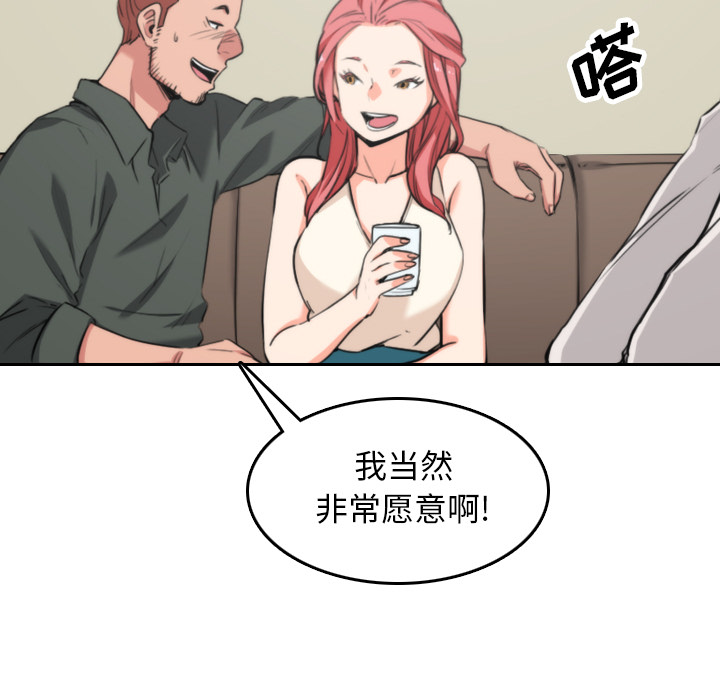 色花穴[抖漫]韩漫全集-色花穴-第 45 章无删减无遮挡章节图片 
