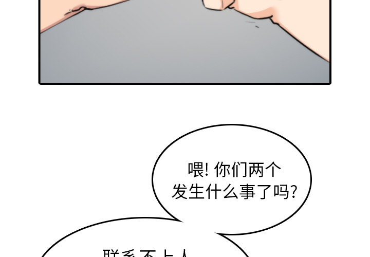 色花穴[抖漫]韩漫全集-色花穴-第 45 章无删减无遮挡章节图片 
