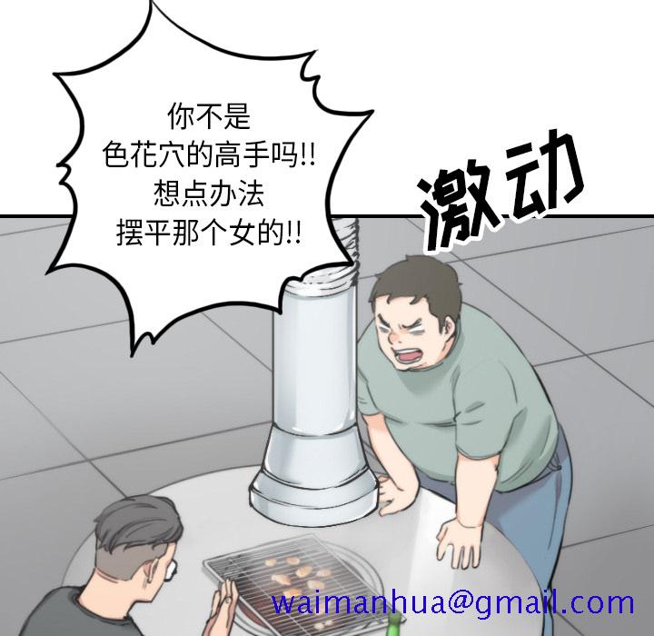 色花穴[抖漫]韩漫全集-色花穴-第 45 章无删减无遮挡章节图片 