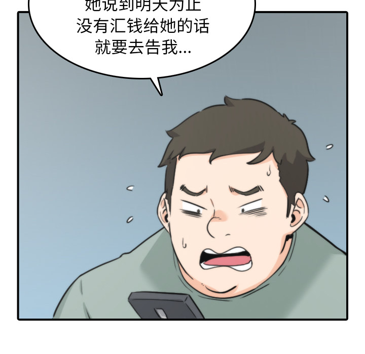 色花穴[抖漫]韩漫全集-色花穴-第 45 章无删减无遮挡章节图片 