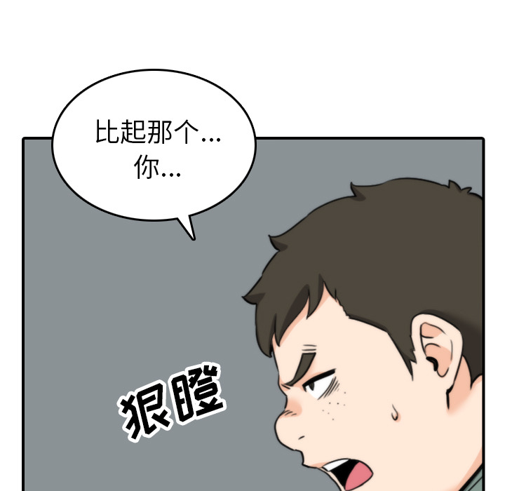 色花穴[抖漫]韩漫全集-色花穴-第 45 章无删减无遮挡章节图片 