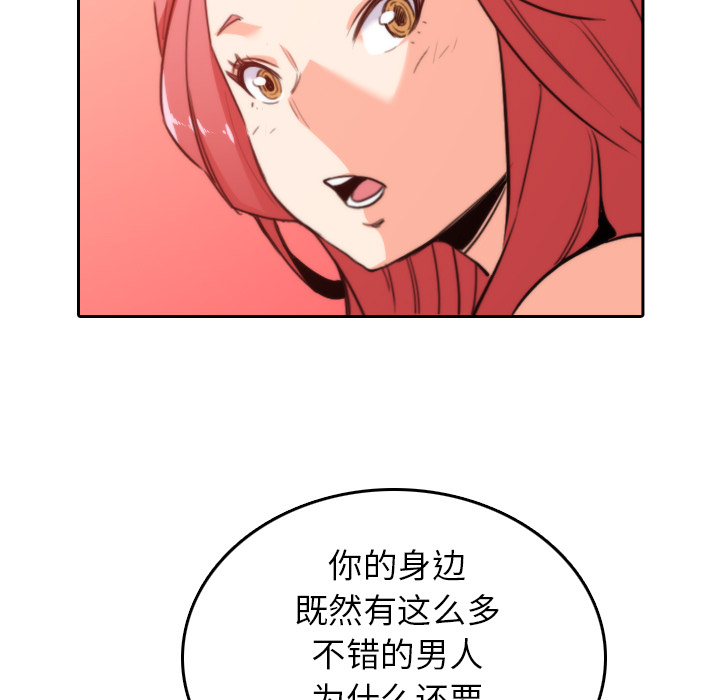 色花穴[抖漫]韩漫全集-色花穴-第 45 章无删减无遮挡章节图片 