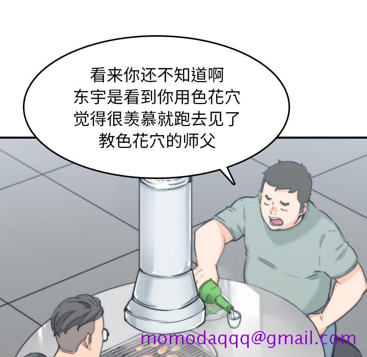 色花穴[抖漫]韩漫全集-色花穴-第 45 章无删减无遮挡章节图片 