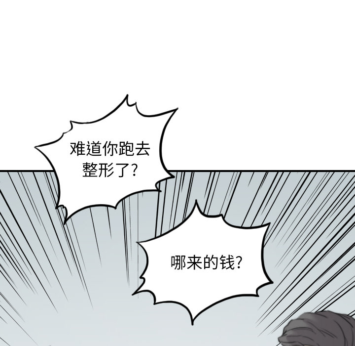 色花穴[抖漫]韩漫全集-色花穴-第 45 章无删减无遮挡章节图片 