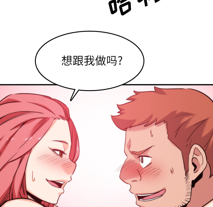 色花穴[抖漫]韩漫全集-色花穴-第 45 章无删减无遮挡章节图片 