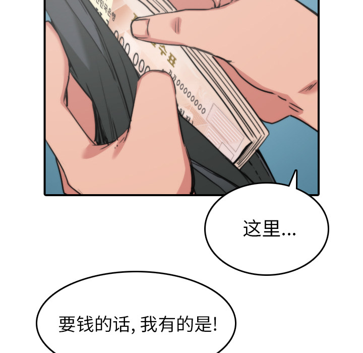 色花穴[抖漫]韩漫全集-色花穴-第 45 章无删减无遮挡章节图片 