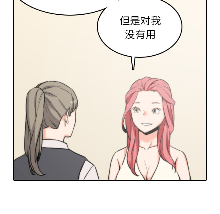 色花穴[抖漫]韩漫全集-色花穴-第 45 章无删减无遮挡章节图片 
