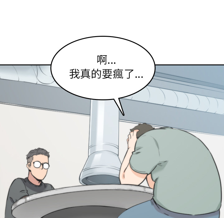 色花穴[抖漫]韩漫全集-色花穴-第 45 章无删减无遮挡章节图片 