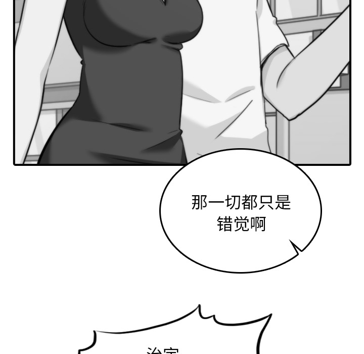 色花穴[抖漫]韩漫全集-色花穴-第 45 章无删减无遮挡章节图片 