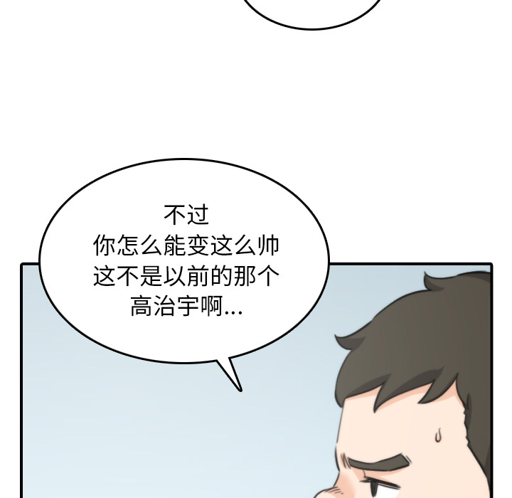 色花穴[抖漫]韩漫全集-色花穴-第 45 章无删减无遮挡章节图片 