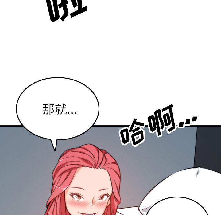 色花穴[抖漫]韩漫全集-色花穴-第 45 章无删减无遮挡章节图片 