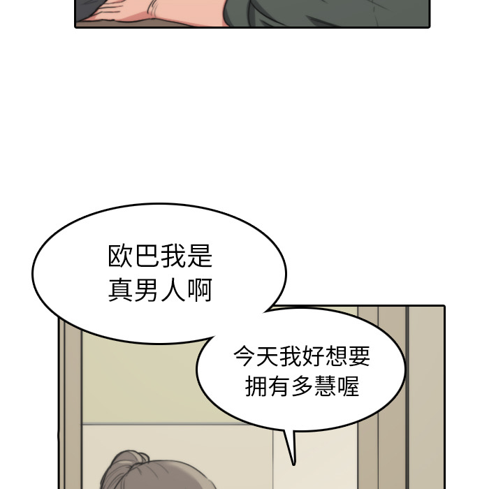 色花穴[抖漫]韩漫全集-色花穴-第 45 章无删减无遮挡章节图片 