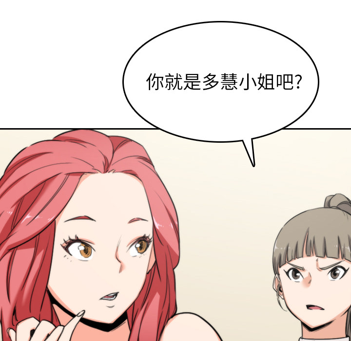 色花穴[抖漫]韩漫全集-色花穴-第 45 章无删减无遮挡章节图片 