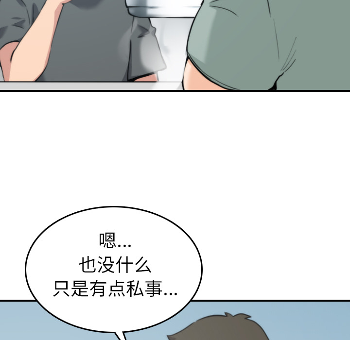 色花穴[抖漫]韩漫全集-色花穴-第 45 章无删减无遮挡章节图片 