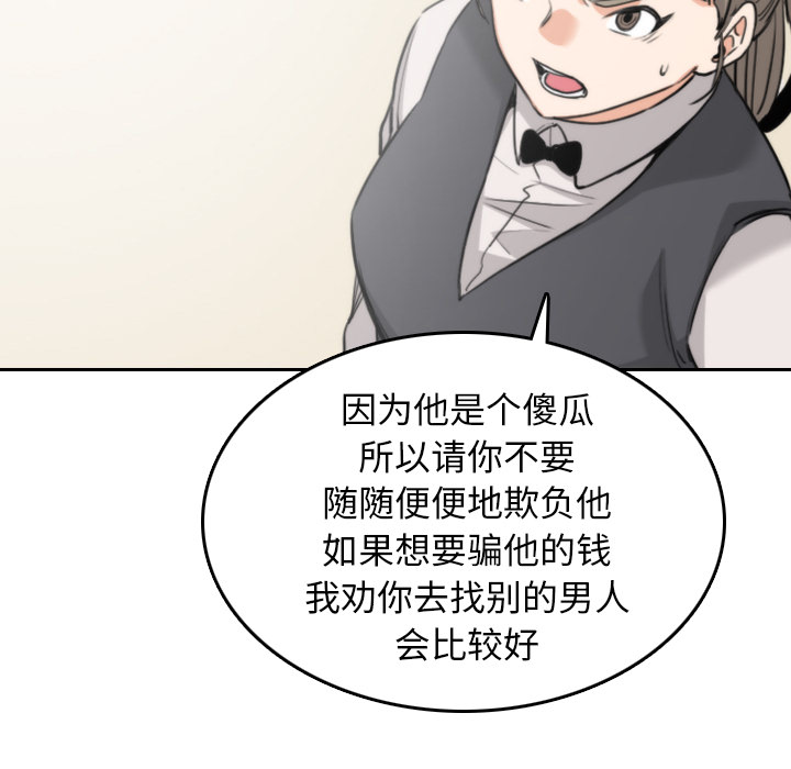 色花穴[抖漫]韩漫全集-色花穴-第 45 章无删减无遮挡章节图片 