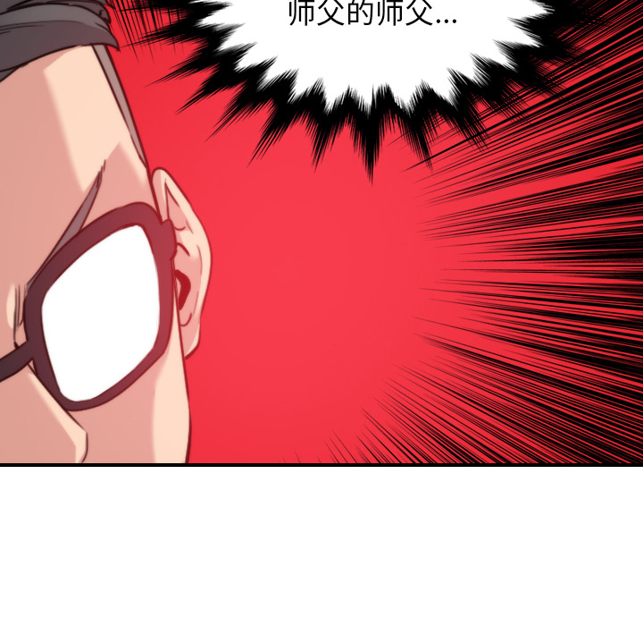 色花穴[抖漫]韩漫全集-色花穴-第 45 章无删减无遮挡章节图片 