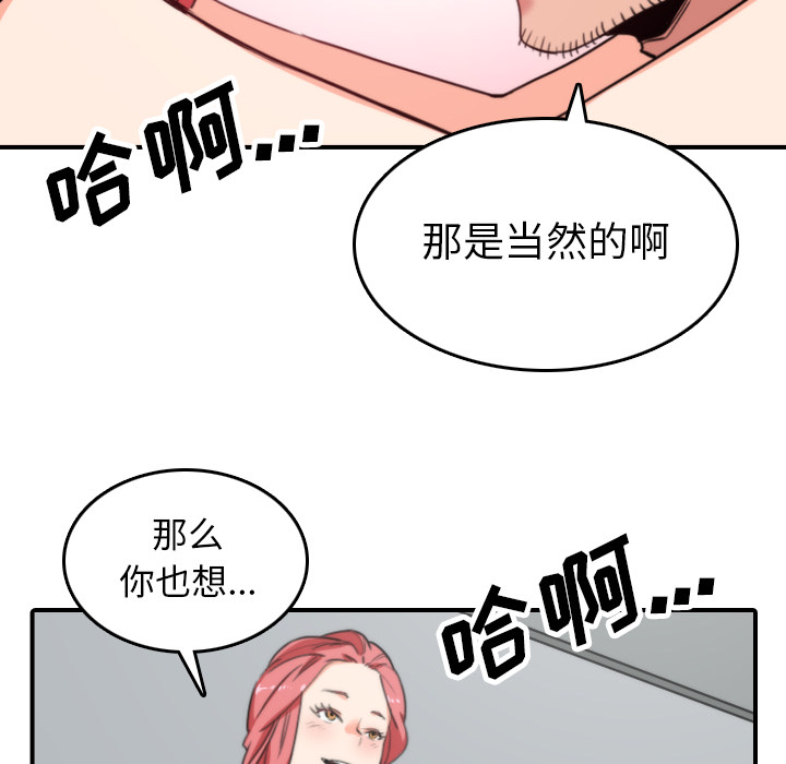 色花穴[抖漫]韩漫全集-色花穴-第 45 章无删减无遮挡章节图片 