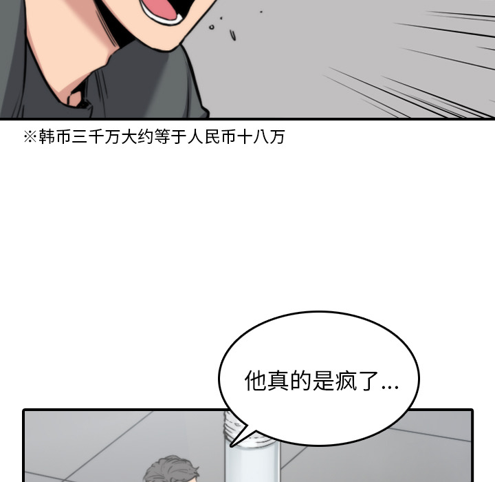 色花穴[抖漫]韩漫全集-色花穴-第 45 章无删减无遮挡章节图片 