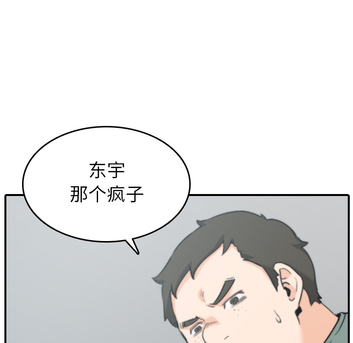 色花穴[抖漫]韩漫全集-色花穴-第 45 章无删减无遮挡章节图片 