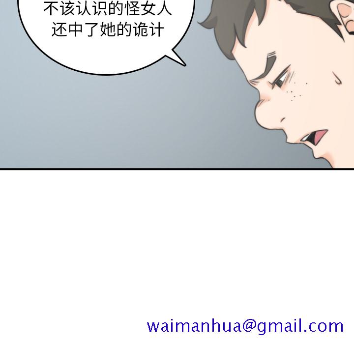 色花穴[抖漫]韩漫全集-色花穴-第 45 章无删减无遮挡章节图片 