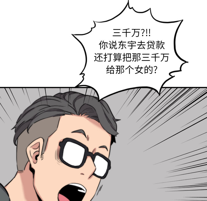 色花穴[抖漫]韩漫全集-色花穴-第 45 章无删减无遮挡章节图片 