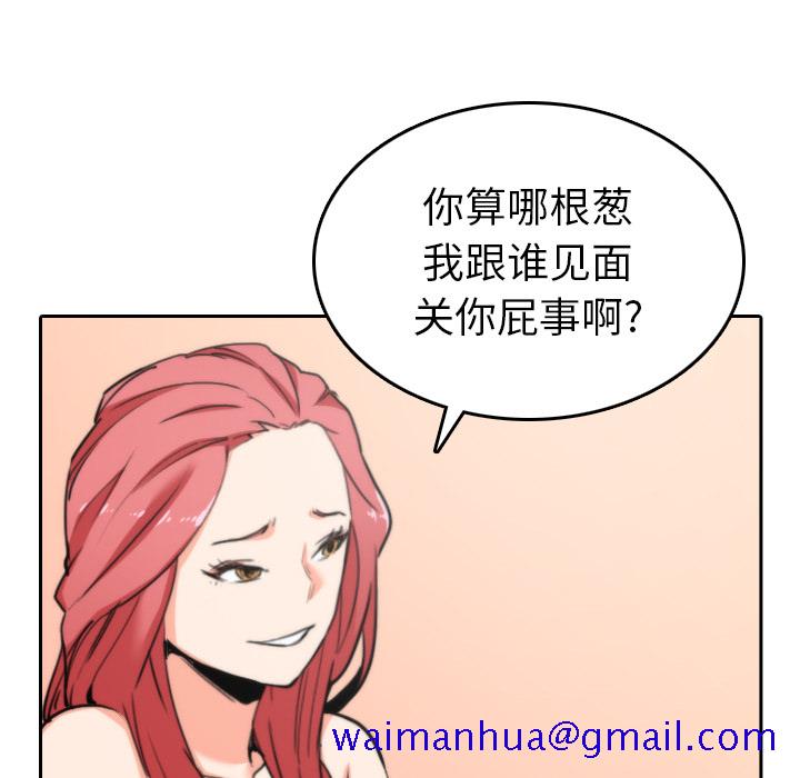 色花穴[抖漫]韩漫全集-色花穴-第 45 章无删减无遮挡章节图片 