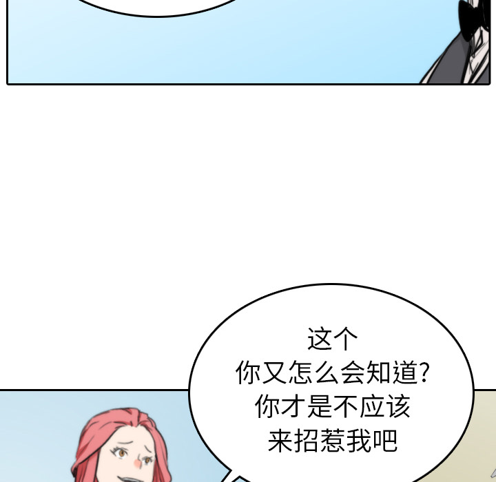色花穴[抖漫]韩漫全集-色花穴-第 45 章无删减无遮挡章节图片 
