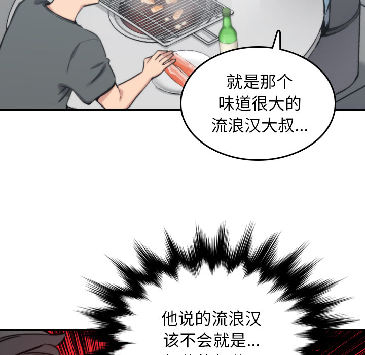 色花穴[抖漫]韩漫全集-色花穴-第 45 章无删减无遮挡章节图片 