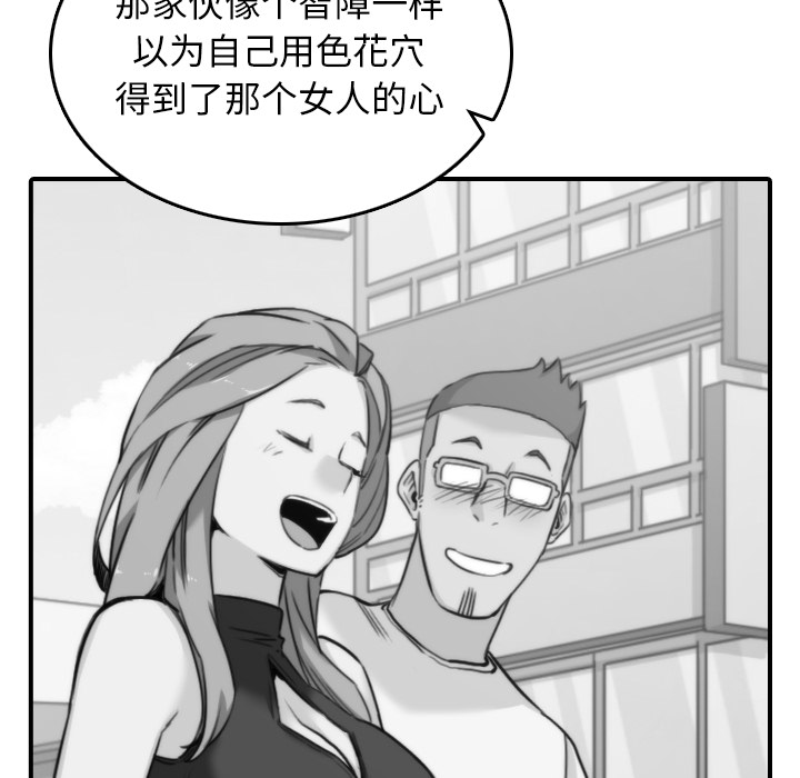 色花穴[抖漫]韩漫全集-色花穴-第 45 章无删减无遮挡章节图片 