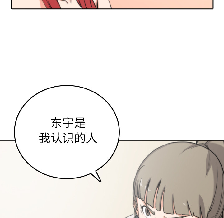 色花穴[抖漫]韩漫全集-色花穴-第 45 章无删减无遮挡章节图片 