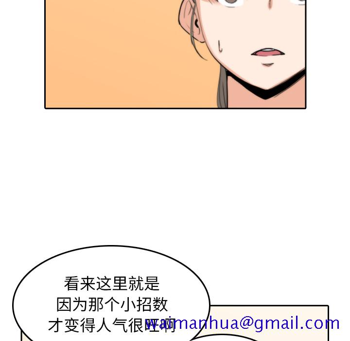 色花穴[抖漫]韩漫全集-色花穴-第 45 章无删减无遮挡章节图片 