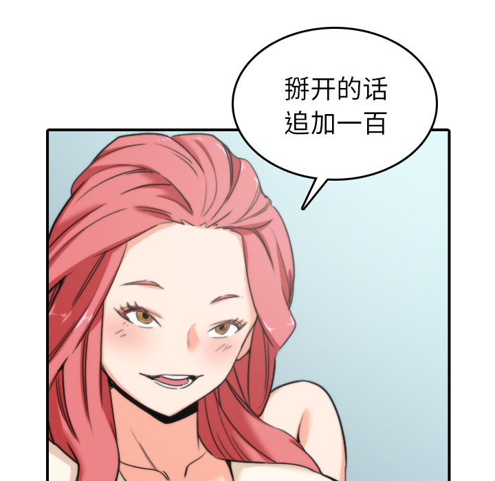 色花穴[抖漫]韩漫全集-色花穴-第 45 章无删减无遮挡章节图片 
