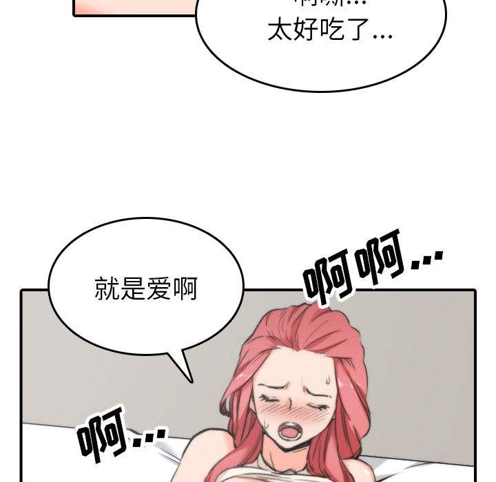 色花穴[抖漫]韩漫全集-色花穴-第 46 章无删减无遮挡章节图片 