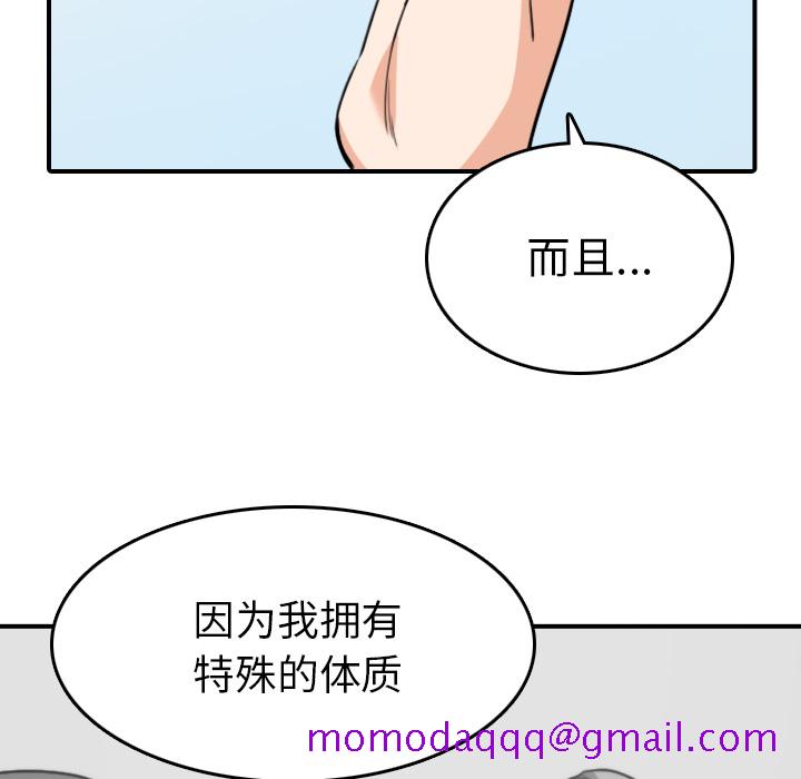 色花穴[抖漫]韩漫全集-色花穴-第 46 章无删减无遮挡章节图片 