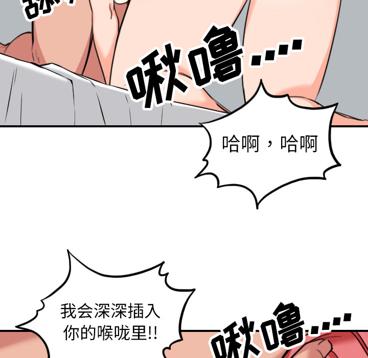 色花穴[抖漫]韩漫全集-色花穴-第 46 章无删减无遮挡章节图片 