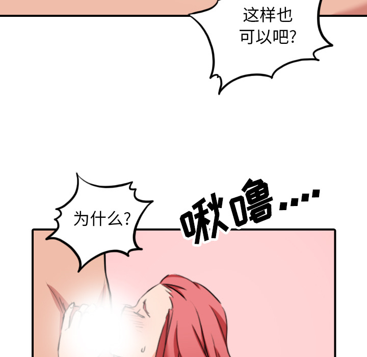 色花穴[抖漫]韩漫全集-色花穴-第 46 章无删减无遮挡章节图片 