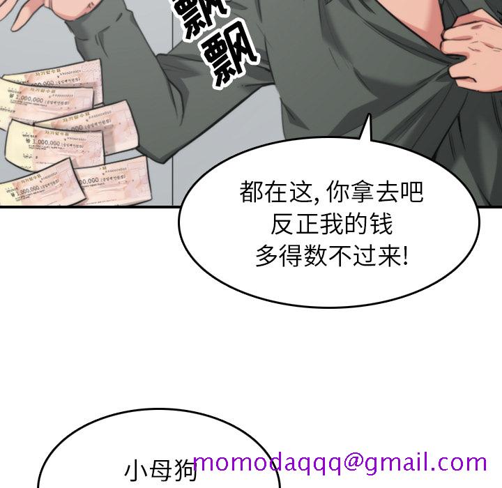 色花穴[抖漫]韩漫全集-色花穴-第 46 章无删减无遮挡章节图片 