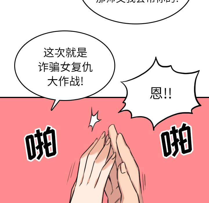 色花穴[抖漫]韩漫全集-色花穴-第 46 章无删减无遮挡章节图片 