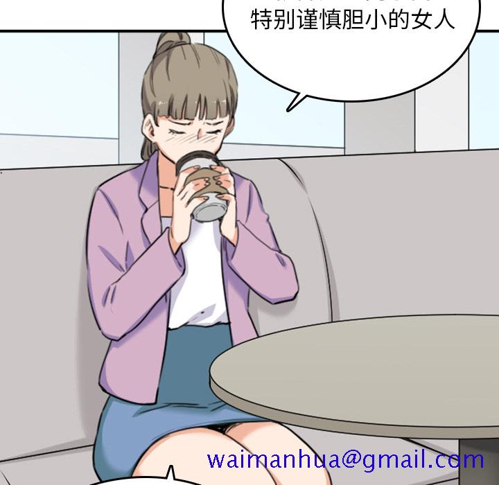 色花穴[抖漫]韩漫全集-色花穴-第 46 章无删减无遮挡章节图片 