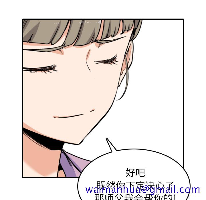 色花穴[抖漫]韩漫全集-色花穴-第 46 章无删减无遮挡章节图片 