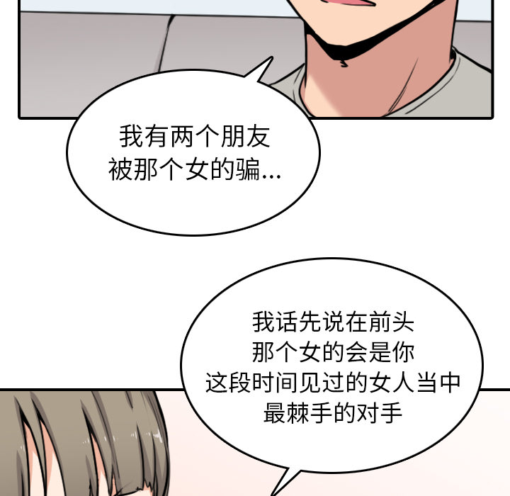 色花穴[抖漫]韩漫全集-色花穴-第 46 章无删减无遮挡章节图片 